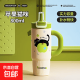 新款大容量巨无霸冰霸杯带手柄便携车载汽车杯不锈钢保温杯 苹果猫咪/约800ml大容量/吸管直饮双用