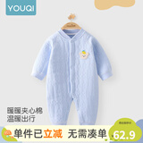 优奇婴儿衣服新生儿保暖三层夹棉连体衣春秋冬季哈衣爬服男女宝宝睡衣 秋冬【萌小熊】浅蓝 90cm