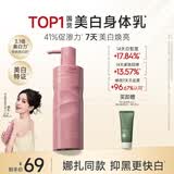 水之蔻美白身体乳220g 烟酰胺14天亮白保湿滋润干燥皮肤留香润肤乳玫瑰