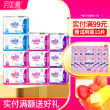 月如意卫生巾棉质日用夜用套装组合亲肤氧立方系列 5日2夜3加长