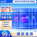 蓝月亮色渍净彩漂粉500g×3 除菌爆炸盐 校服净去污去黄 白彩衣婴儿可用