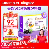 KINGSLAC可维思儿童维生素c婴幼儿接骨木vc营养液水果味小金刚 15ml*25条