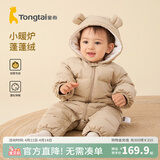 童泰（TONGTAI）婴儿羽绒连体衣冬季加厚宝宝衣服儿童羽绒服男童女童外出抱衣 卡其 100 码(建议90-103cm)充绒量98g