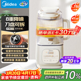 美的（Midea）安睡轻音破壁机 1.75L全自动多功能豆浆机 预约加热杂粮豆浆榨汁料理机 刀盘可拆好洗国家补贴SF79