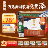 辉山谢添地黑土A2β-酪蛋白纯牛乳250ml×10盒 高端礼盒 综艺同款