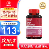 旭福Schiff 美国进口 vd钙镁液体钙片 维生素D3软胶囊 成人中老年补钙 【新客尝鲜】高能液体钙90粒