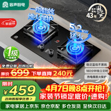 容声燃气灶天然气煤气灶家用双灶直喷猛火定时一级能效猛火大火力5.2KW灶具JZT-RLBD11T