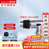 潜水艇（Submarine）洗衣机地漏弯头 滚筒涡轮通用型排水管弯头转接头 ABS塑料 银色弯头XSW-3