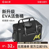 渔之源鱼桶活鱼桶折叠钓鱼桶加厚便携鱼护桶多功能装鱼桶钓鱼箱装鱼箱 【标准款21L】常规口-快速入鱼