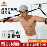 匹克拉力绳健身拉力器阻力带臂力胸肌肉训练器材16件套全身拉力器