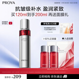 珀莱雅红宝石爽肤水2.0 抗皱保湿补水化妆水护肤品120ml生日礼物送女友