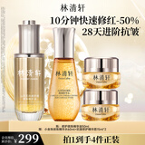 林清轩山茶花气泡油水霜4件套 抗皱补水保湿护肤品化妆品套装生日礼物
