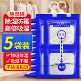 可其氏除湿袋干燥剂回南天除湿防霉干燥剂防潮衣柜除湿宿舍防潮吸湿神器