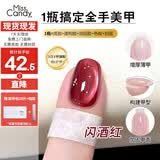 Miss Candy懒人一步胶5合1维C指甲油胶10g轻色胶玻璃珠猫眼红美甲 星云XY04
