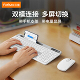 云墨（YUNMO） 无线蓝牙键盘鼠标套装可充电双模复古圆帽静轻音台式机电脑笔记本手机平板通用打字外设 白灰键鼠套装【蓝牙+无线双模+一键多媒体】无光