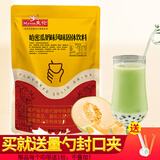 麦伦（Myron）原味阿萨姆奶茶粉牛乳茶袋装速溶饮料咖啡奶茶奶茶店专用原料配料 哈密瓜奶味1kg