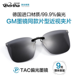 贝尔莎（bertha）偏光墨镜夹片近视驾驶眼镜夹片式太阳镜男女开车专用防紫外线 【不可上翻】两竖铆钉款
