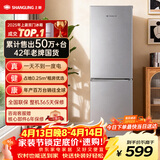 上菱183升两门小型冰箱小户型家用出租房用 出租屋办公室宿舍双门双开门电冰箱以旧换新BCD-183D