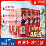 可口可乐（Coca-Cola）Coca-Cola日本进口可口可乐碳酸饮料世界杯限定款500ml/罐*6罐