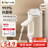 小熊（Bear）桶装水抽水器饮水机取水器电动上水器压水器自动抽水泵YSJ-F06Q1