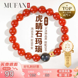 慕梵红玛瑙手串护身符马年本命年S925银转运珠手链男女士老婆生日礼物