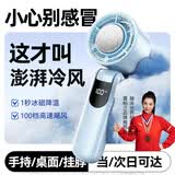嘉柏兰高速手持小风扇挂脖桌面宿舍床头电风扇静音充电长续航usb风宝微小型便携迷你随身 天空蓝【顶配款】无刷电机丨冰磁制冷丨100档大风力