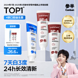 参半SP-4美白牙膏益生菌亮白去黄烟渍清新口气除口臭包装随机发120g*3