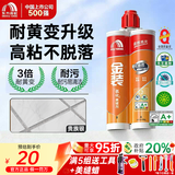 雨虹防水 金装美缝剂升级版耐黄瓷砖地砖卫生间防水防霉勾缝填缝东方雨虹 贵族银【氢化-3倍耐黄/耐污易洁】 420g