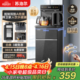 苏泊尔（SUPOR）茶吧机家用高端客厅用茶吧柜饮水机一体机 下置水桶全自动立式烧水壶办公电热水壶智能SW-CBJ27