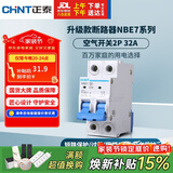 正泰(CHNT) 空气开关 家用小型断路器 空开 NBE7 2P 32A