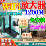 【网速太快了】wifi信号放大器增强穿墙王扩展器家用网络5g无线路由扩展器无线网信号增强放大器 全屋信号增强黑科技