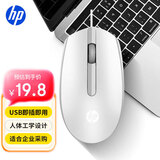 惠普（HP）M10鼠标 有线鼠标 商务办公男女生通用USB接口即插即用无需驱动人体工学有线鼠标 白色