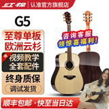 红棉（Kapok）旗舰民谣吉他全单板初学者练习演奏专业级弹唱乐器儿童成人通用zh 41寸G5【至尊面单】A+级欧洲云杉+玫瑰木 【需拾音器请联系客服额外加装】
