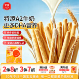 伊威（Eastwes）婴幼儿A2牛乳DHA棒饼干 宝宝零食 不添食盐蔗糖78克(6袋)6个月+