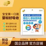 福临门婴幼儿宝宝营养面 适用六月龄以上 不添加食用盐宝宝辅食 原味210g*1袋6月+宝宝可以吃