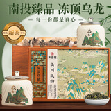 承道铭茶叶冻顶乌龙茶 2026新茶特级台式浓香高山茶送礼茶叶礼盒400g