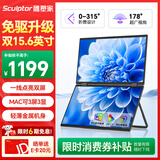 雕塑家15.6英寸双屏便携式显示器可折叠 笔记本电脑副屏外接办公炒股游戏电脑扩展屏幕大屏三屏 MF156LA