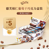 德芙 大块巧克力43g 休闲食品 儿童生日礼物 办公室充饥零食 婚庆喜糖 榛巴味516g