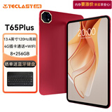 台电T65Plus安卓二合一平板电脑13.4英寸高刷商务办公游戏娱乐学生网课学习插卡全网通话pad