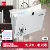 得力（deli）8格A4风琴夹 多层文件夹试卷作业收纳袋资料册文件报告收纳册 大容量透明考卷分类小学初高中PM310