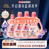 立白大师香氛洗衣液 鸢尾薰衣草15斤装 南法浪漫香水级香氛 持久留香