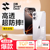 闪魔 适用苹果16手机壳 iPhone16气囊防摔保护套超薄镜头全包透明软壳抗黄防磨防摔男女同款