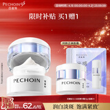 百雀羚至臻皙白淡斑精华霜50g美白提亮保湿品质国货买一送一生日礼物