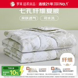 罗莱家纺 空调夏被 超柔可水洗七孔纤维夏凉被芯 净重2.7斤 220*250cm