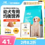 力狼（LILANG）狗粮幼犬粮 博美泰迪柯基金毛边牧全犬种中小型犬通用型狗粮 【经典配方】幼犬粮2.5kg
