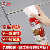 德高瓷砖空鼓胶强力粘合瓷砖修补膏墙地板砖缝隙注射粘接修复剂 650ML