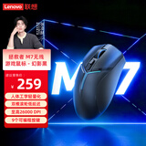 联想（Lenovo）拯救者M7无线游戏鼠标电竞专用有线蓝牙鼠标人体工学轻量化笔记本斗战者/Y9000P/R7000原装 幻影黑
