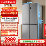 海尔（Haier）「家宴系列」539L十字门母婴冰箱黑金净化抗菌一级变温风冷无霜大容量BCD-539WGHTDEDH9U1国家补贴