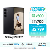 三星Samsung Galaxy Z Fold7 超轻薄折叠屏手机 2亿像素 骁龙8至尊版 AI手机 12GB+256GB 秘影黑