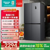 海信516L十字门冰箱大容量一级能效风冷无霜超薄抗菌家电灰色BCD-516WMK1DP国家补贴